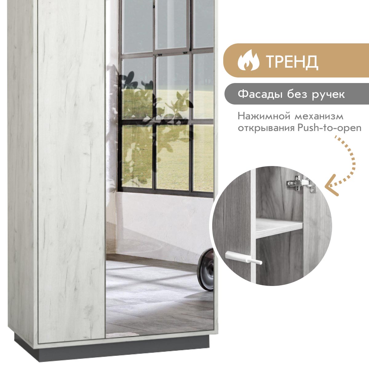 Прихожая "Крафт" - Шкаф для одежды - 0,80 (Дуб Крафт Белый - Базальт)