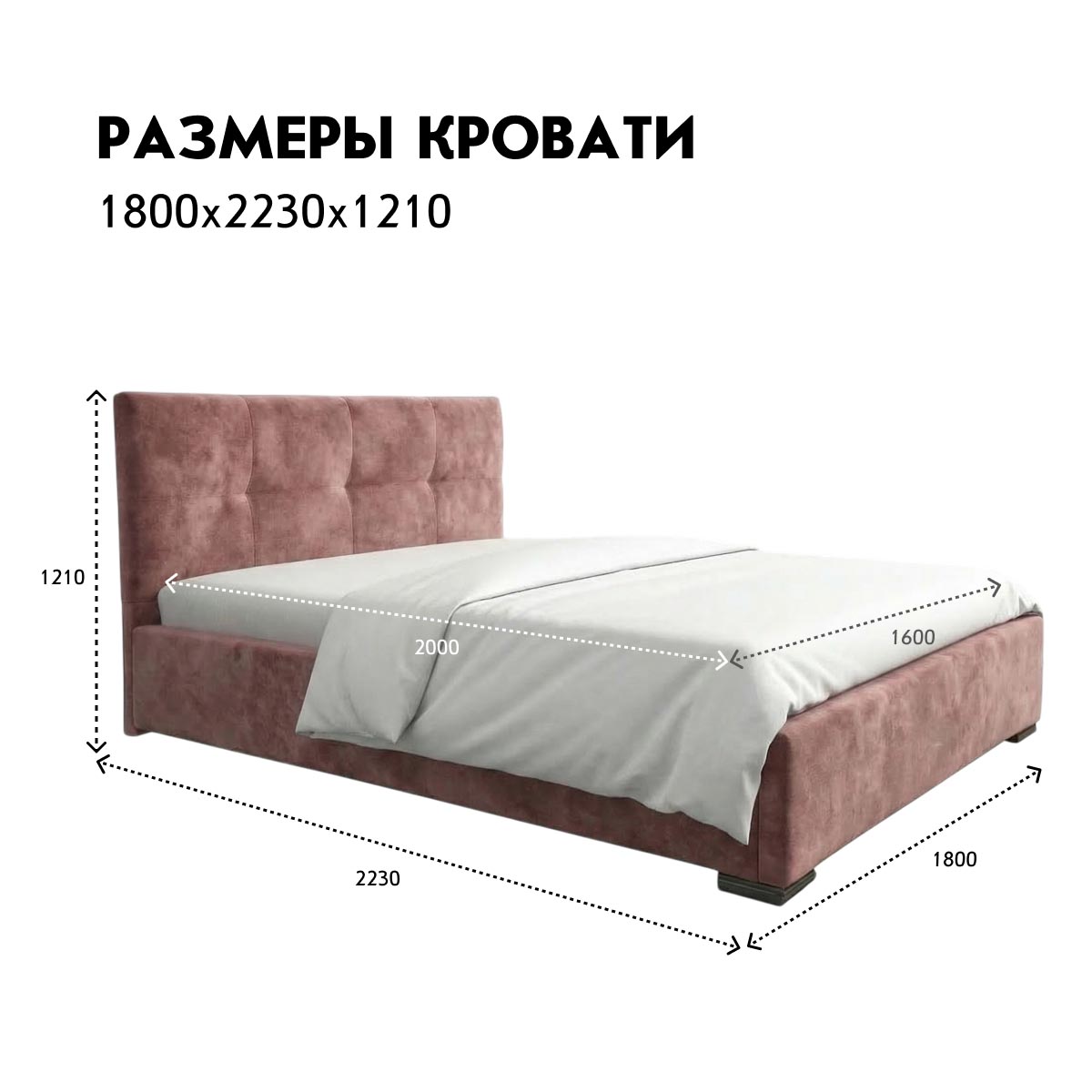 Кровать "Анфиса" 1,60 с ортопедом (02 категория (251-300))