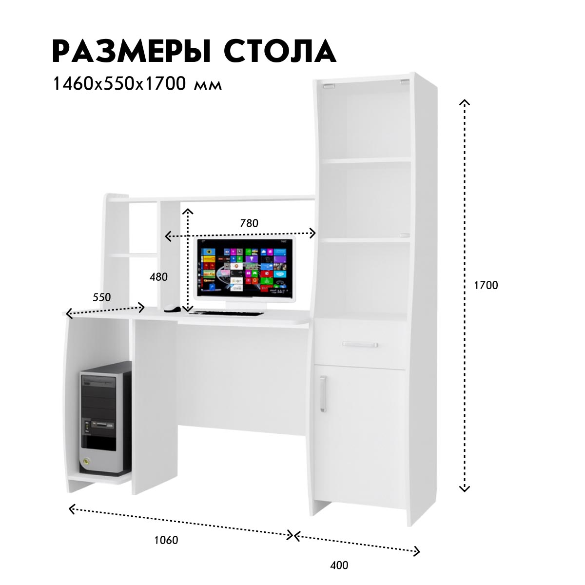 Компьютерный стол "Лицей - 4" /левый (Белый)