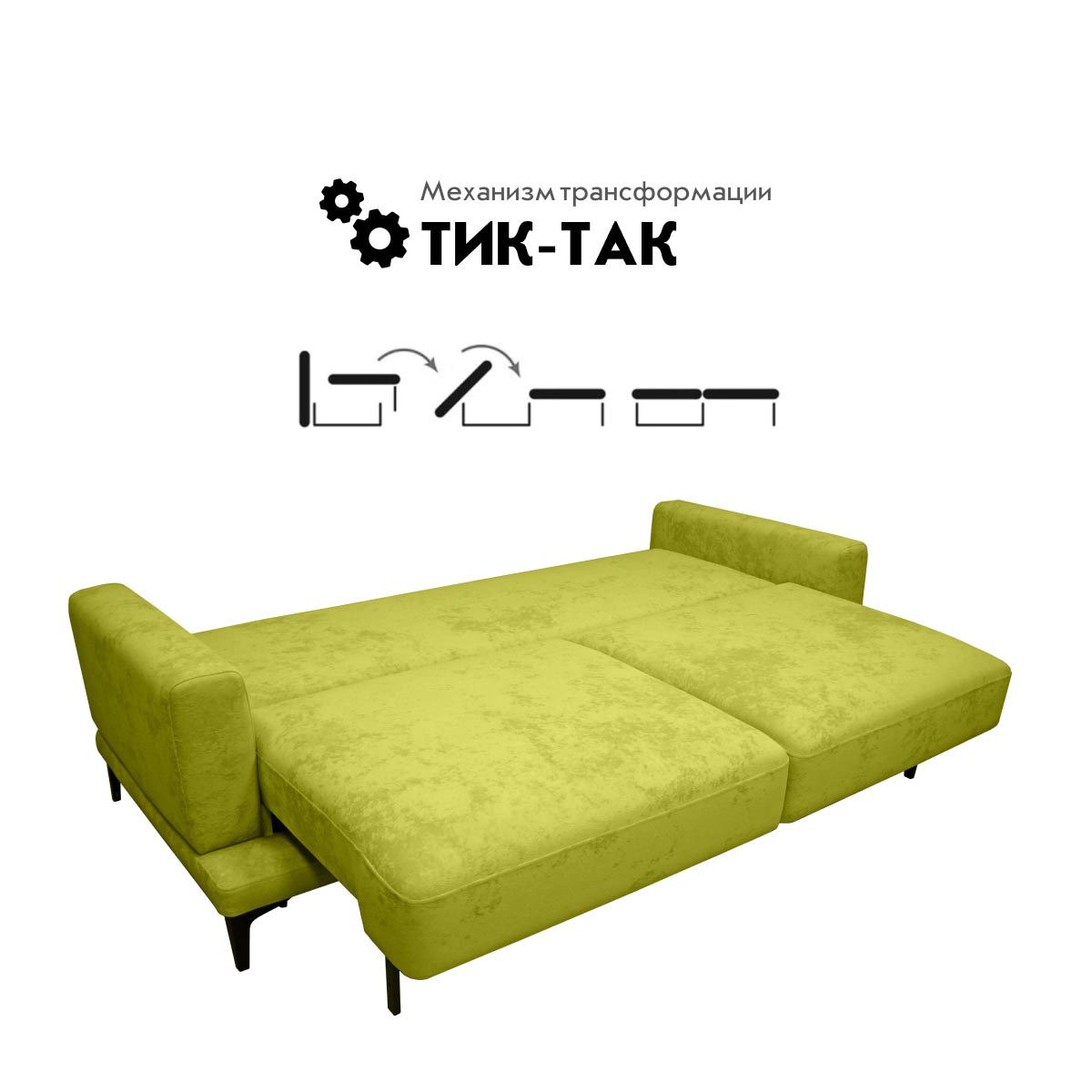 Диван "Лион" - прямой (02 категория (251-300))