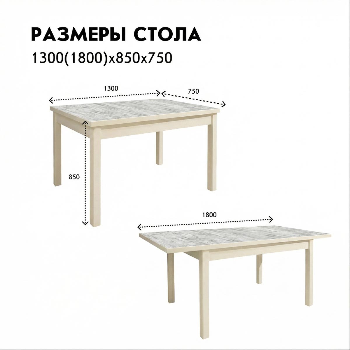 Стол обеденный "Роберт-2" - раздвижной - М (Слоновая кость - Сосна монрепо)