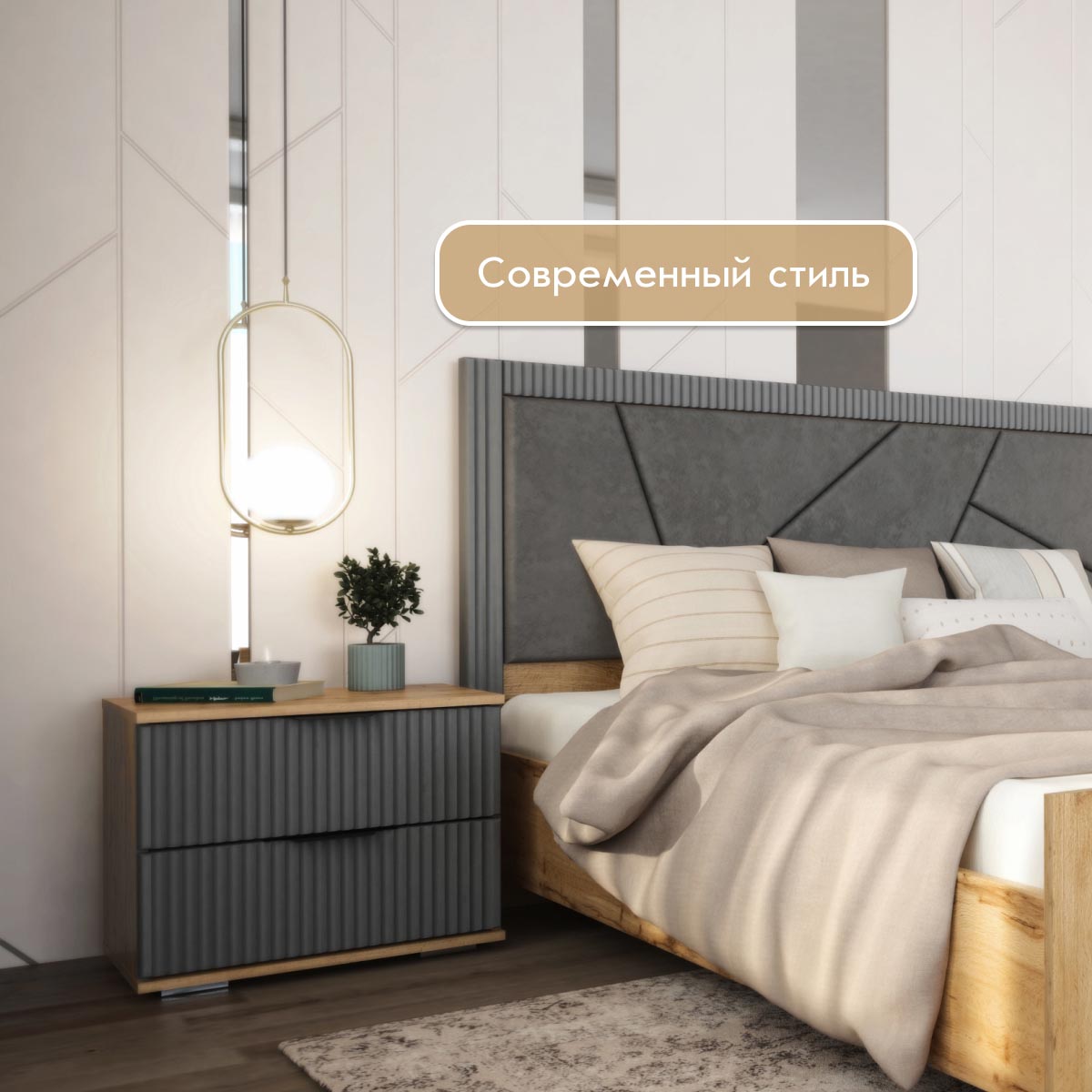 Тумба прикроватная "Амели" (Дуб Вотан – Монолит Мун)