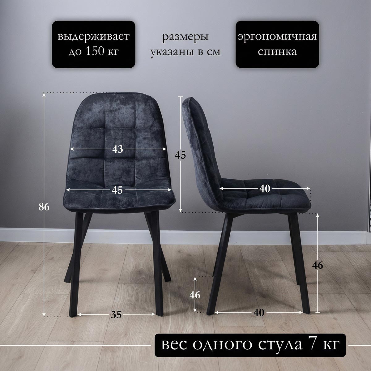 Стул Мини Тедди   1 КАТ. (Луиза 36 / каркас черный )