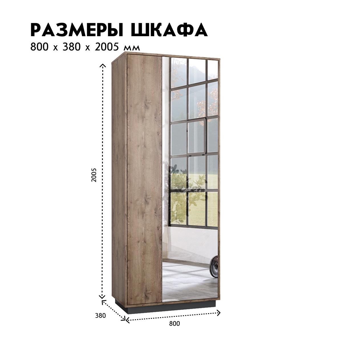 Прихожая "Крафт" - Шкаф для одежды - 0,80 (Дуб Крафт Табачный - Базальт)