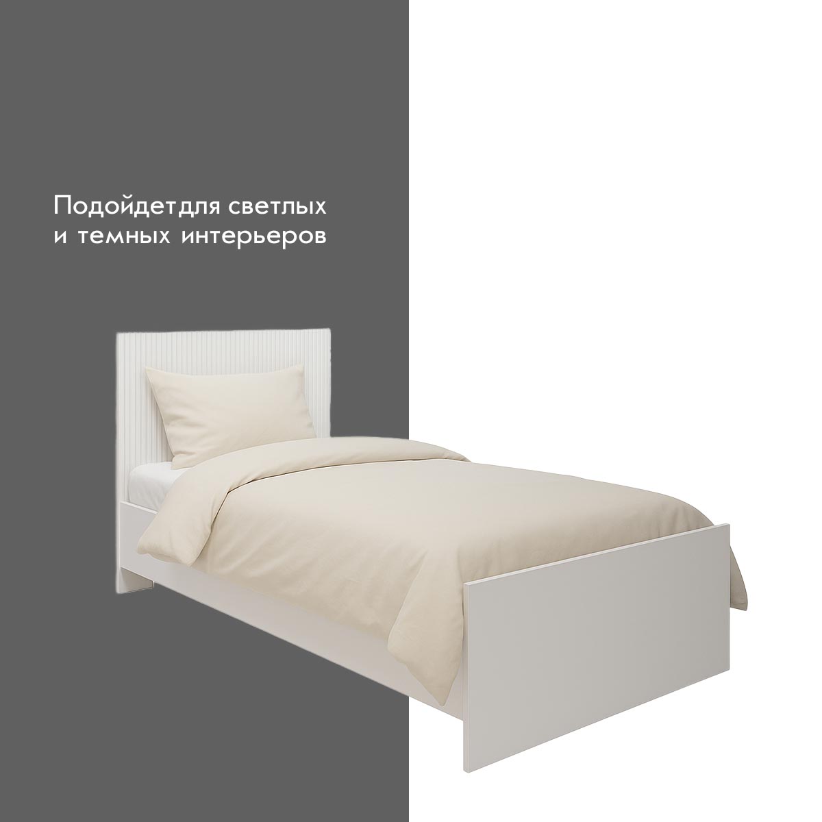 Кровать "Амели" 0,90 (Фон Мускат – Монолит Беж)