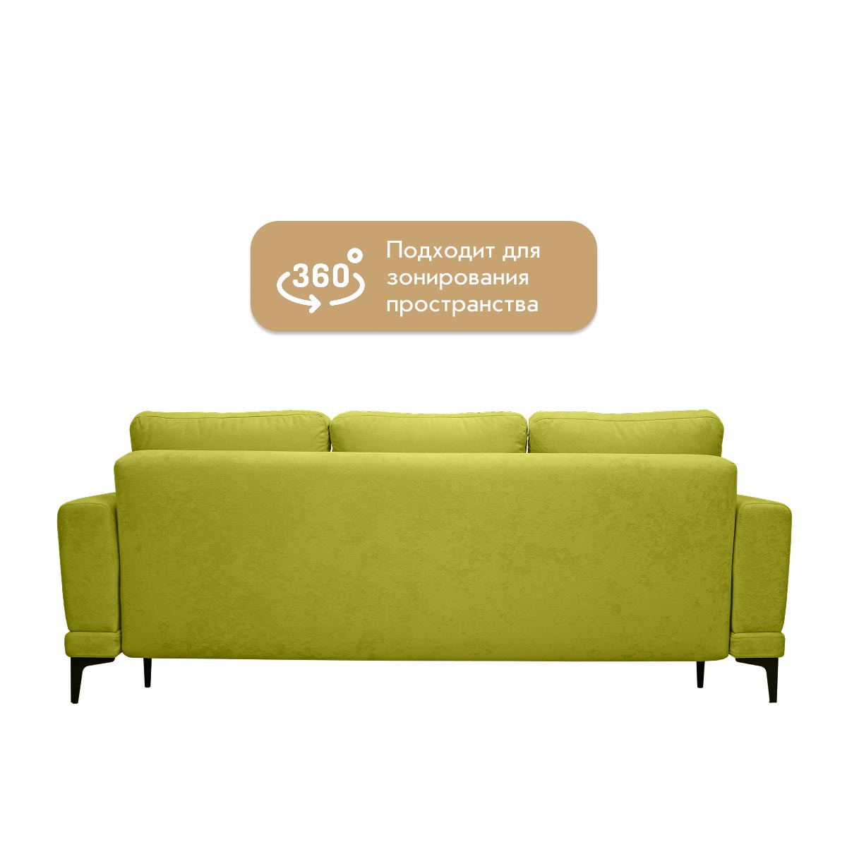 Диван "Лион" - прямой (02 категория (251-300))