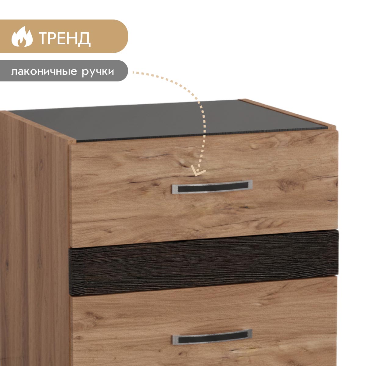 Тумба прикроватная "Соренто" (Дуб Крафт Табачный - Тиковое дерево)