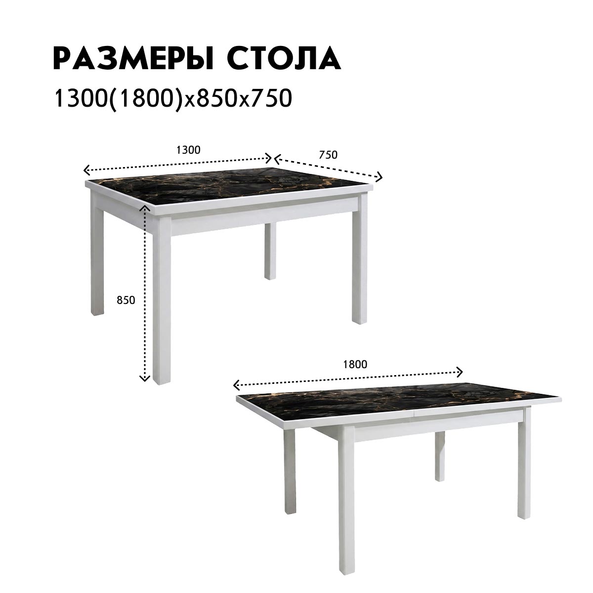 Стол обеденный "Роберт-2" - раздвижной - М (Эмаль Белая - Мрамор Мартино Черный)