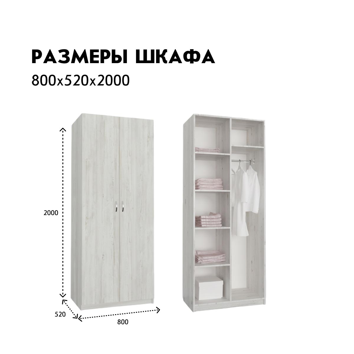 Шкаф платяной "Аист-5" (Сосна Винтерберг)