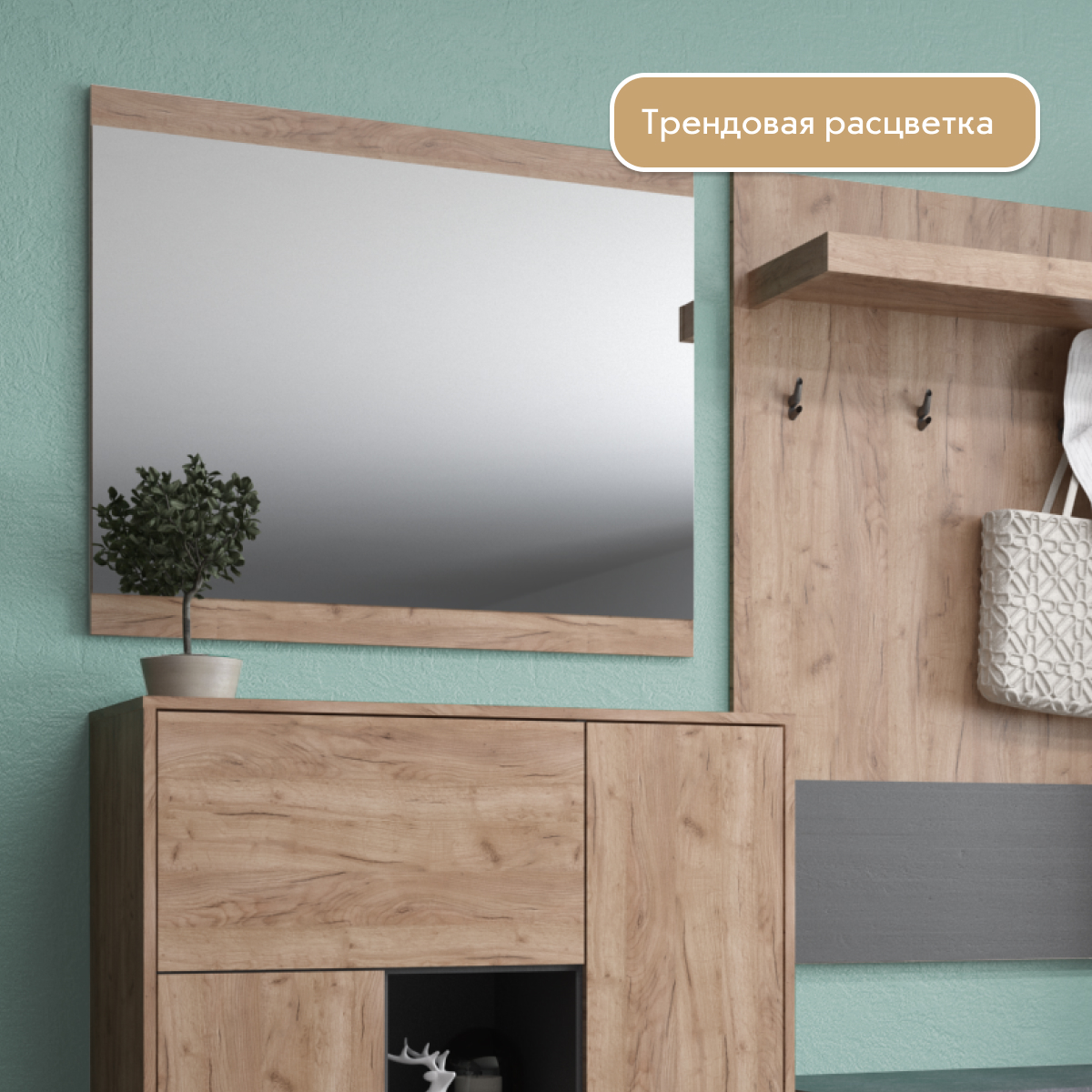 Прихожая "Крафт" - Зеркало настенное - 0,97 (Дуб Крафт Табачный)