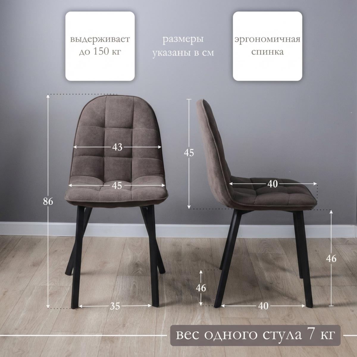 Стул Мини Тедди   1 КАТ. (Луиза 10 / каркас капучино)