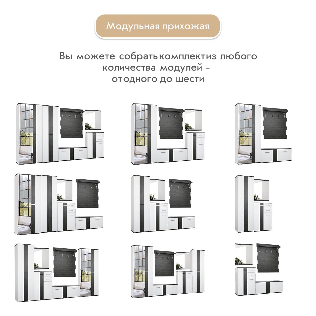 Прихожая "Лайф" - Тумба для обуви - 1,20 (Белый - Дуб Интра )