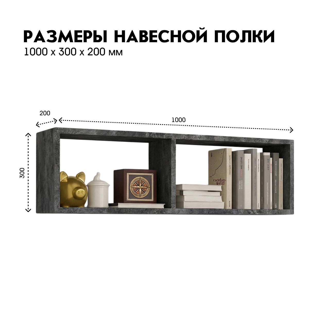 Шкаф навесной "Принт" 1,00 (Цемент темный)