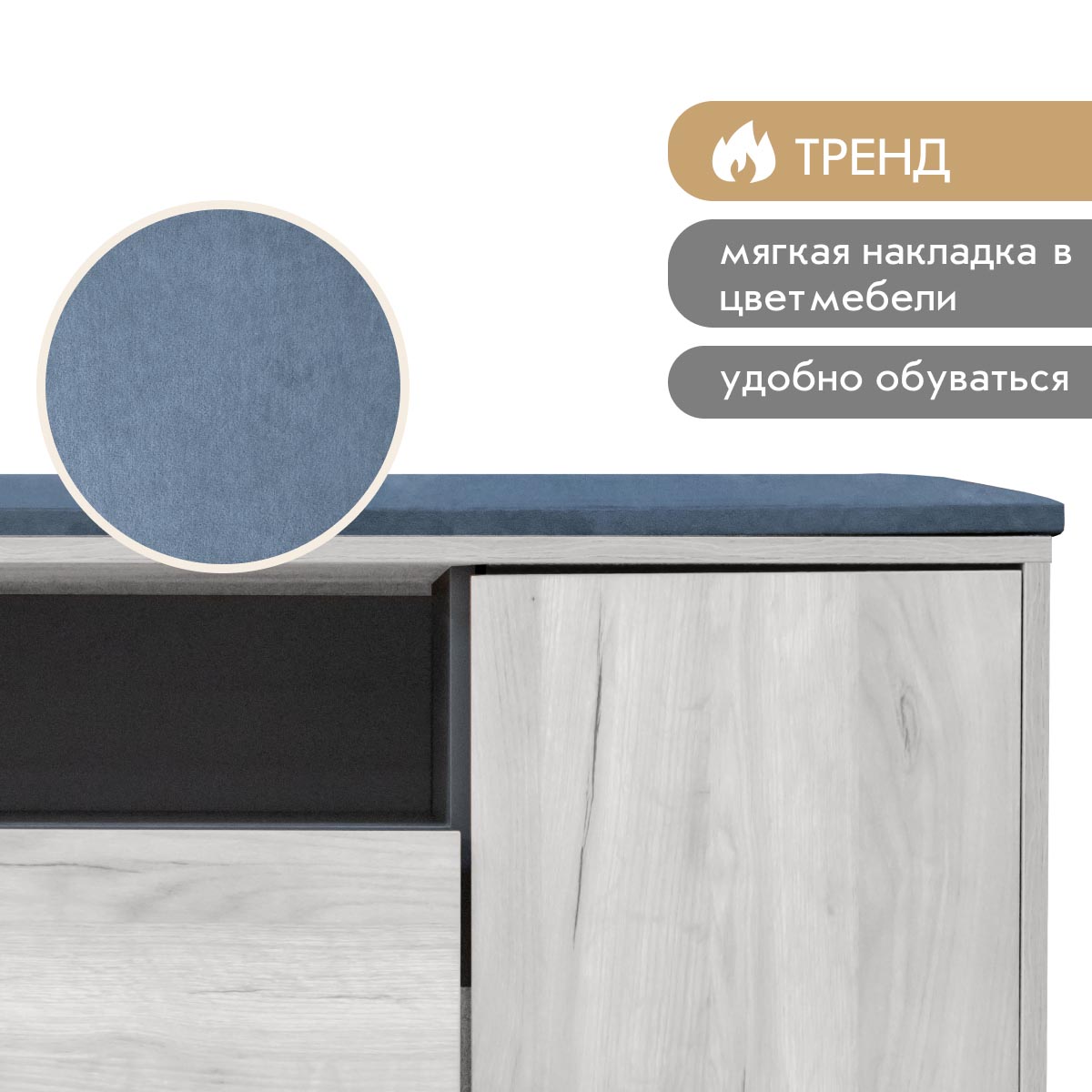 Прихожая "Крафт" - Тумба для обуви - 0,97 (Дуб Крафт Белый - Базальт)