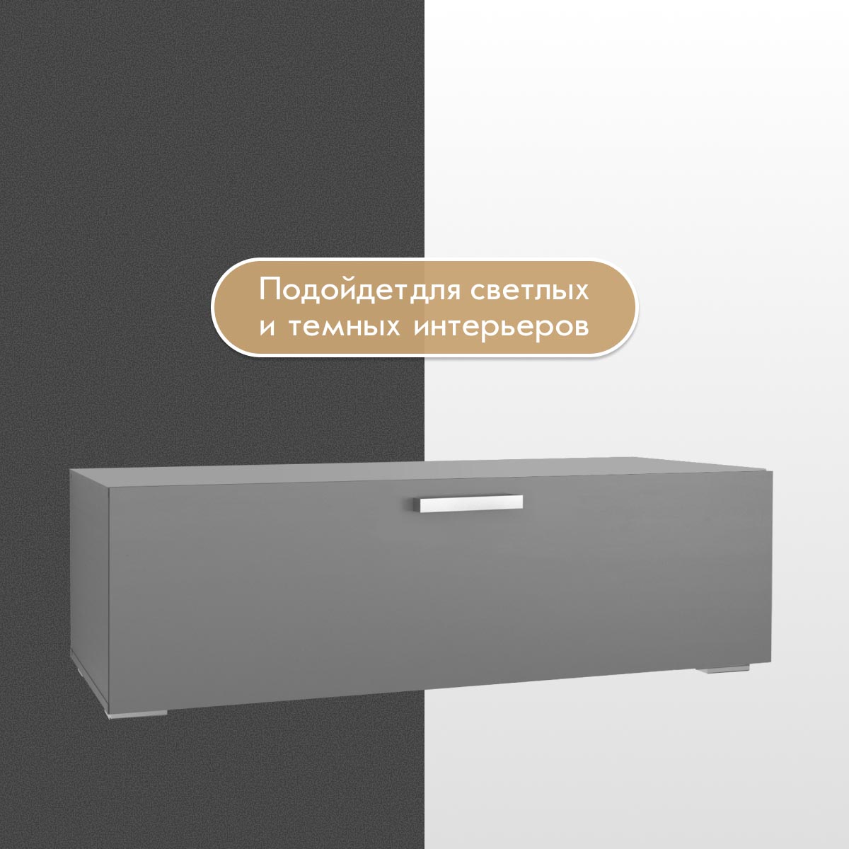 Тумба 1,20 - стенка "Альба" / (Базальт)