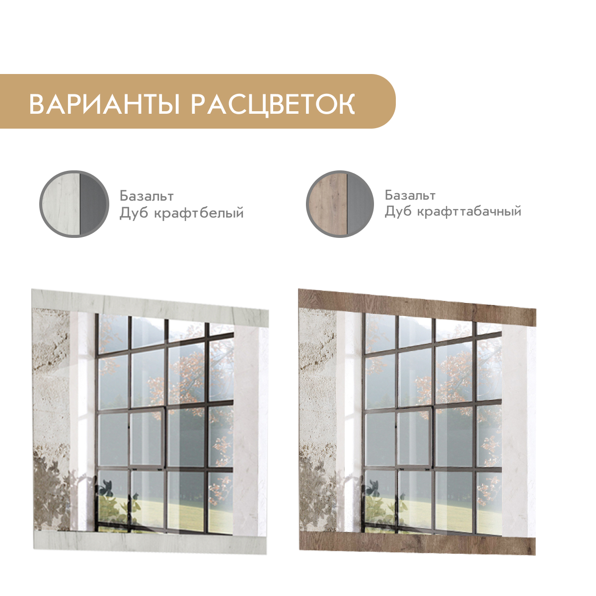 Прихожая "Крафт" - Зеркало настенное - 0,97 (Дуб Крафт Белый)