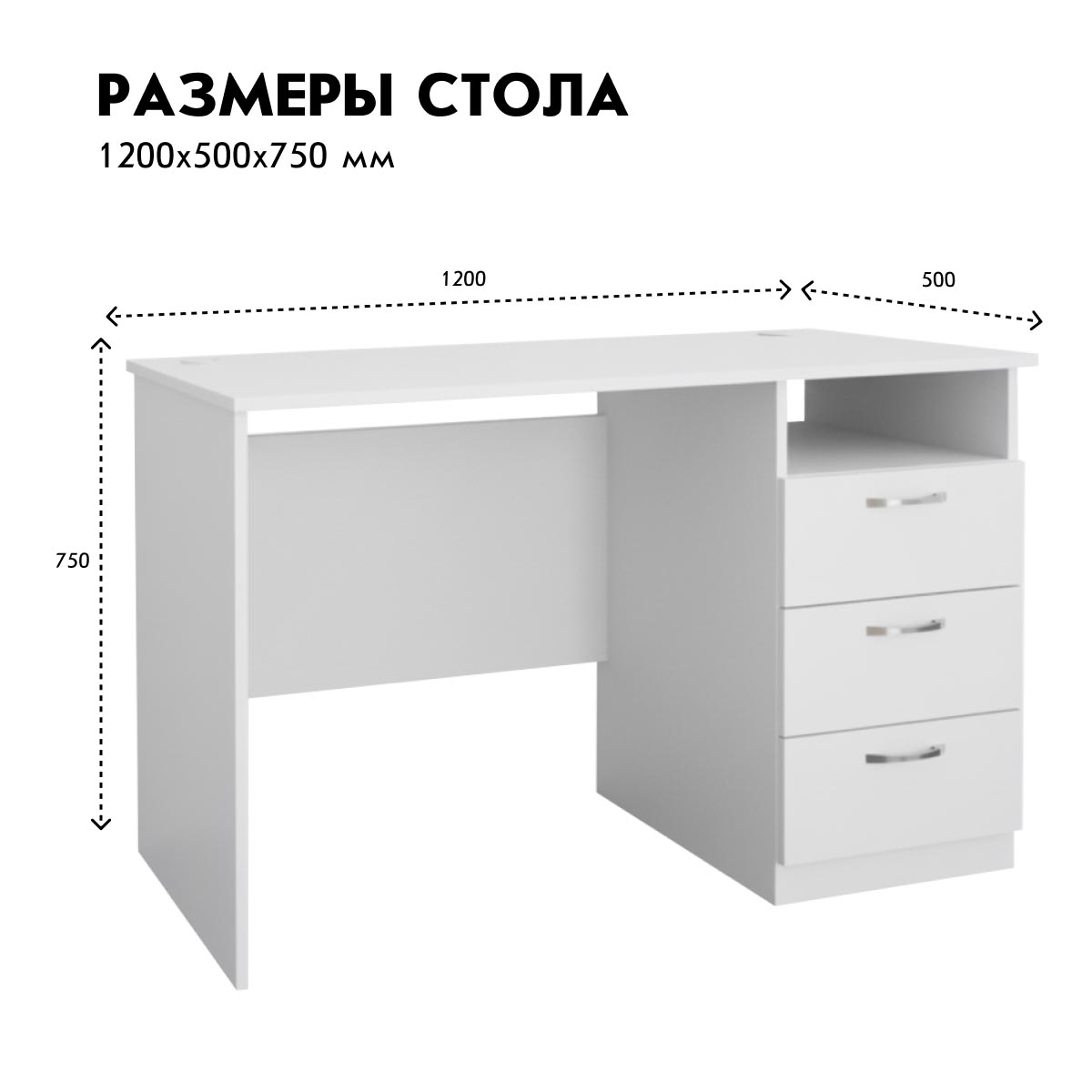 Компьютерный стол "Школьник - 2" (Белый)