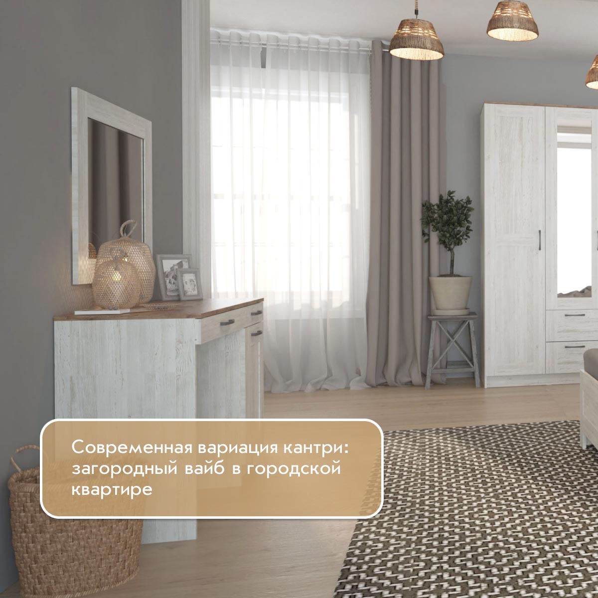 Зеркало для туалетного столика "Кантри" (Сосна Винтерберг)