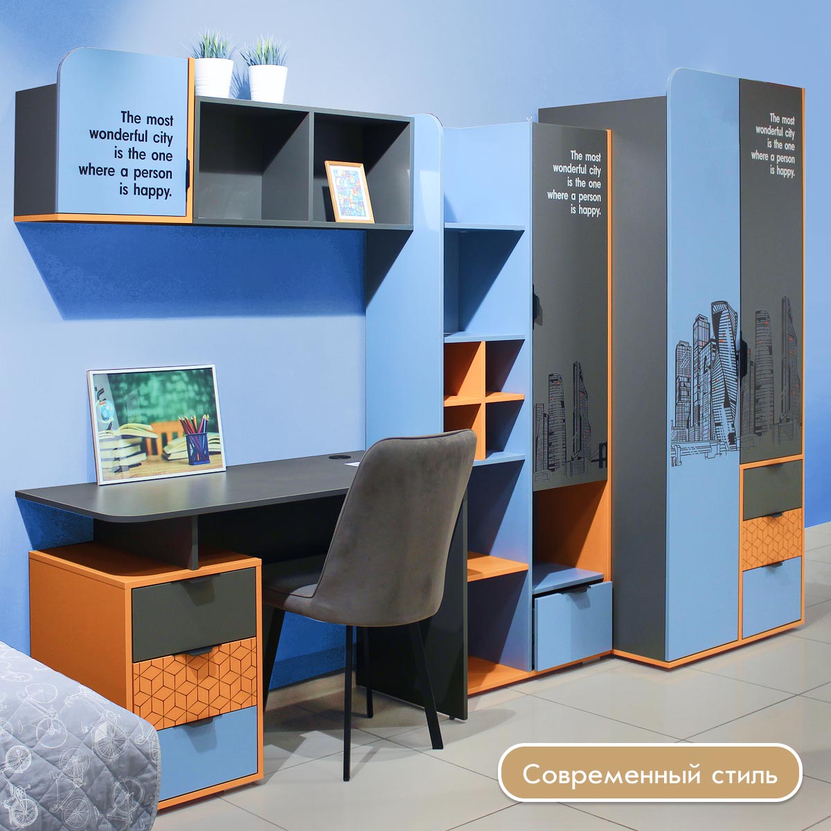 Детская "Сити" - Навесная полка 0,40 (Базальт - Оранжевый светлый - Капри Синий)