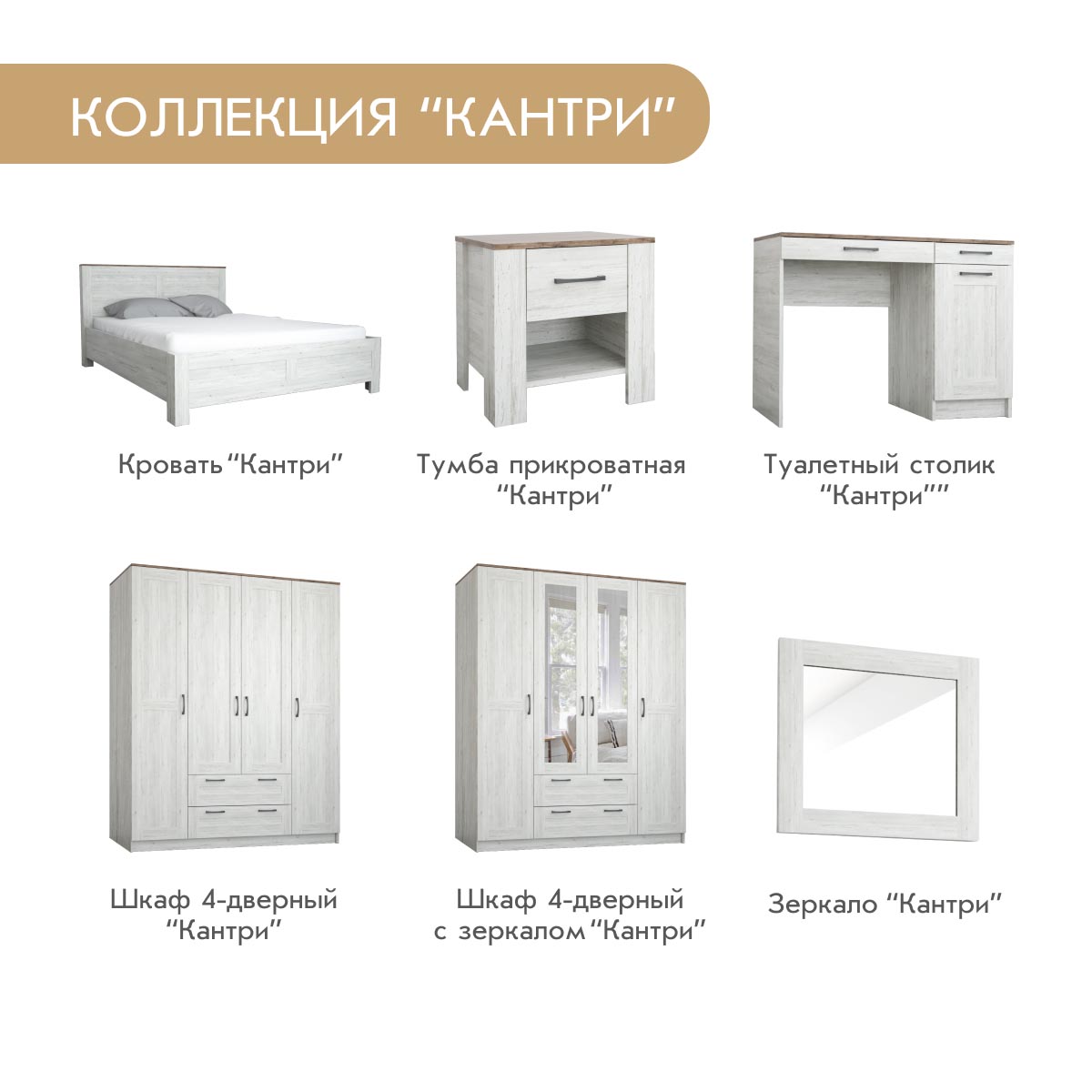 Кровать "Кантри" 1,60 (Сосна Винтерберг / Дуб Крафт табачный)