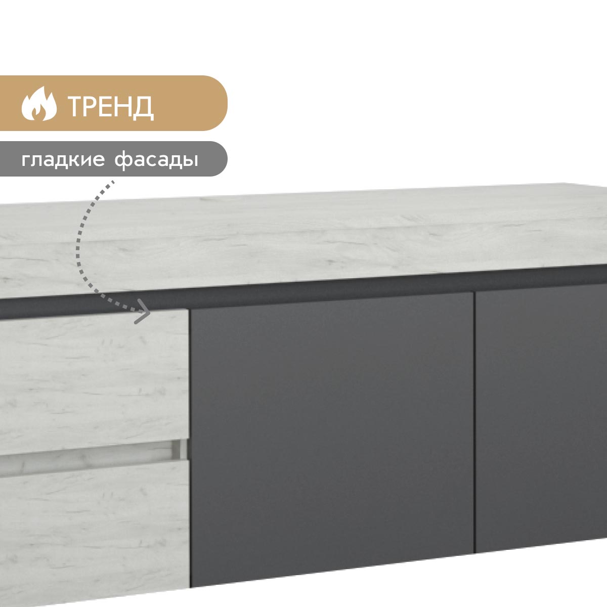 Тумба - стенка "Делюкс" (Базальт - Дуб Крафт Белый)