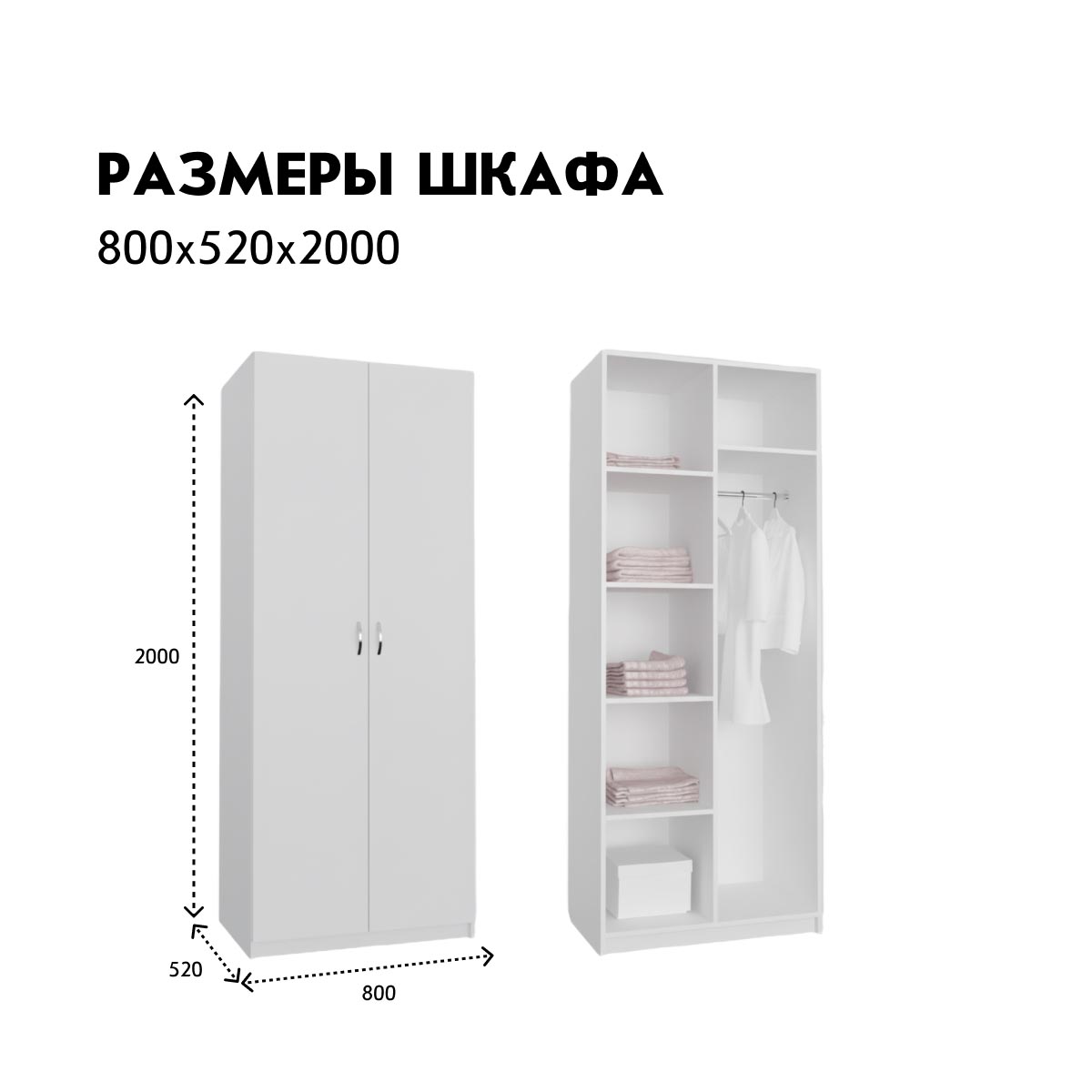 Шкаф платяной "Аист-5" (Белый)