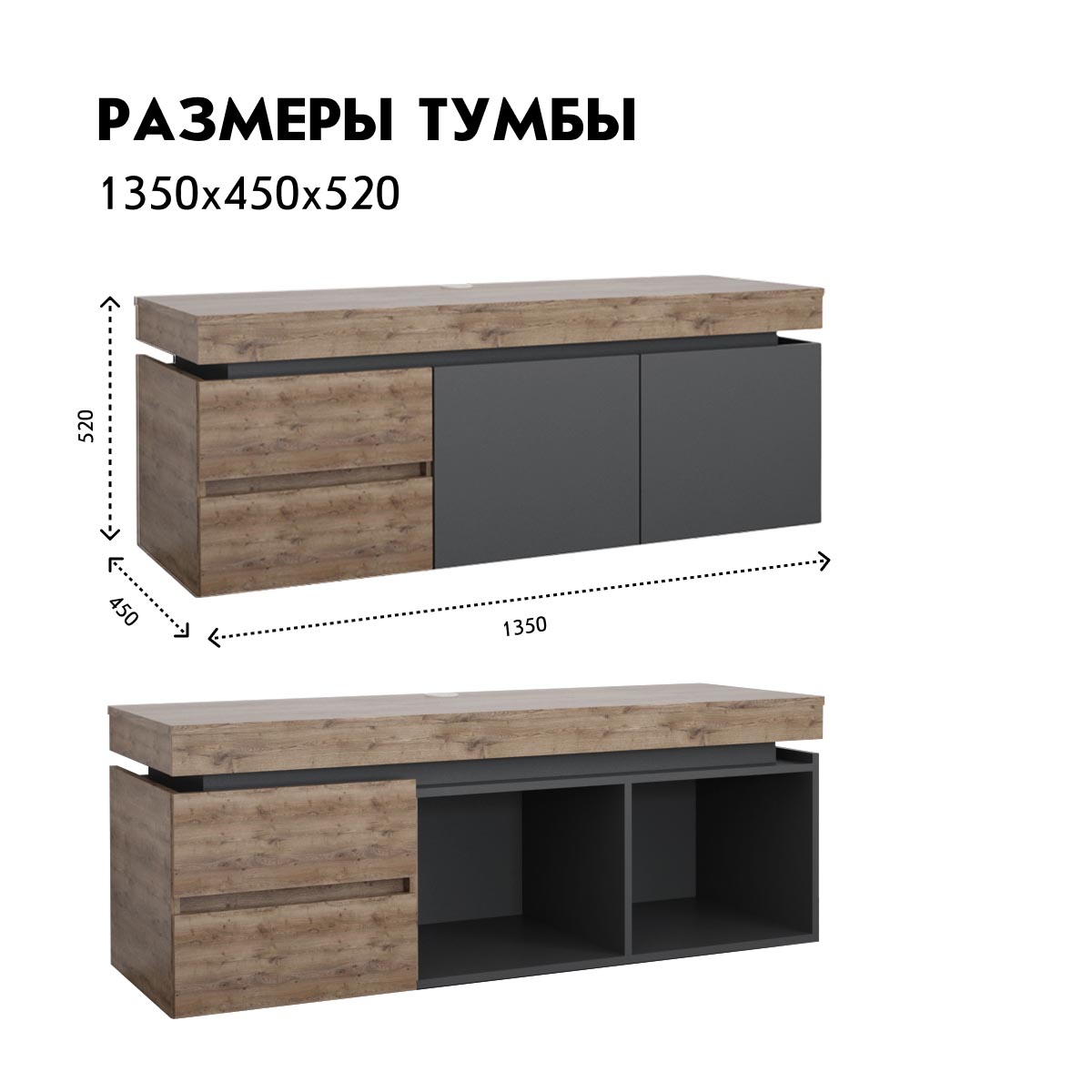 Тумба - стенка "Делюкс" (Базальт - Дуб Крафт Табачный)