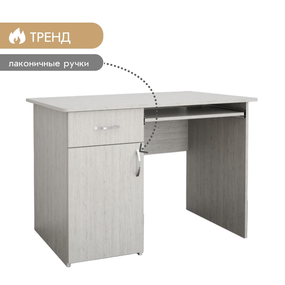 Компьютерный стол "Школьник" (Пикард)