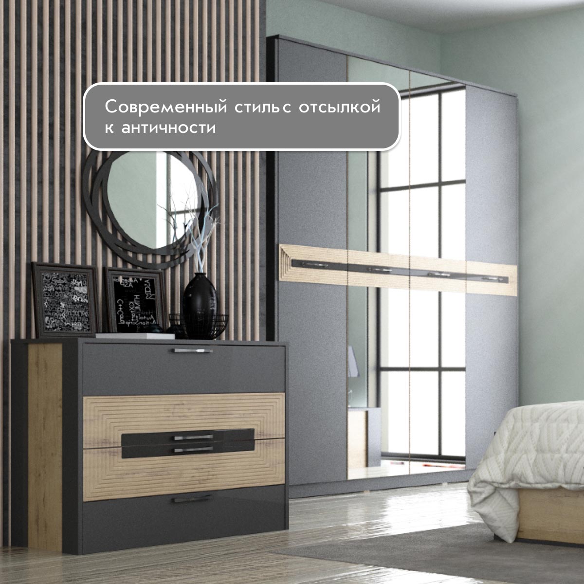 Шкаф 4-дв. "Арья" - 1,60 (Дуб Бунратти - Базальт)