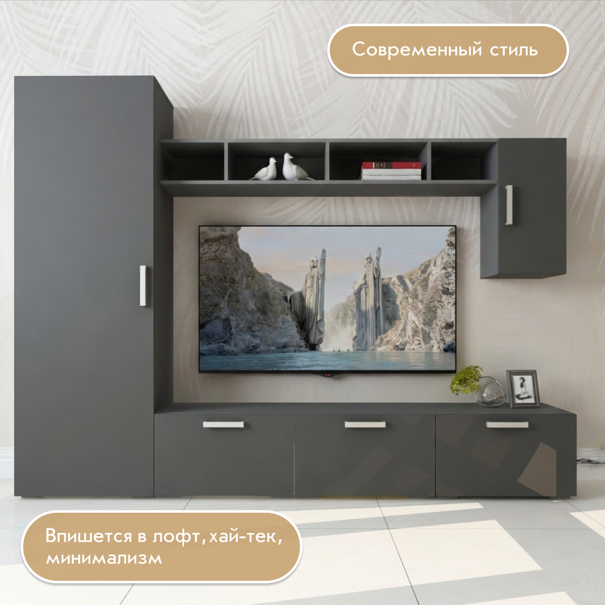 Шкаф навесной 0,30_0,60 - стенка "Альба" (Базальт)