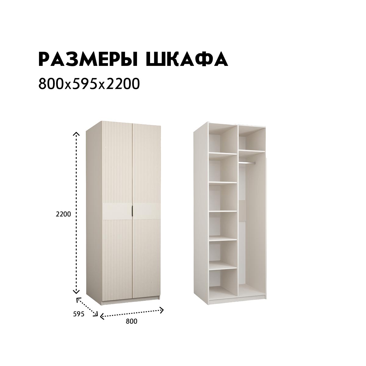 Шкаф 2-дв. "Амели" - 0,80 (Фон Мускат – Монолит Беж)