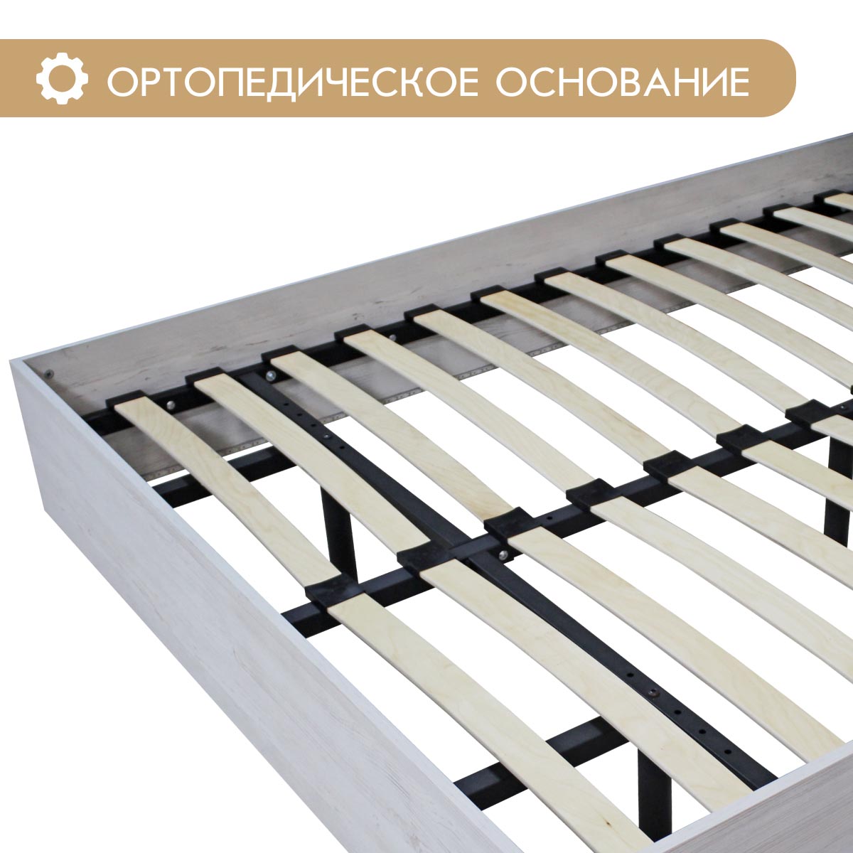 Кровать "Гамма" 1,40 (Сосна Винтерберг / Базальт)