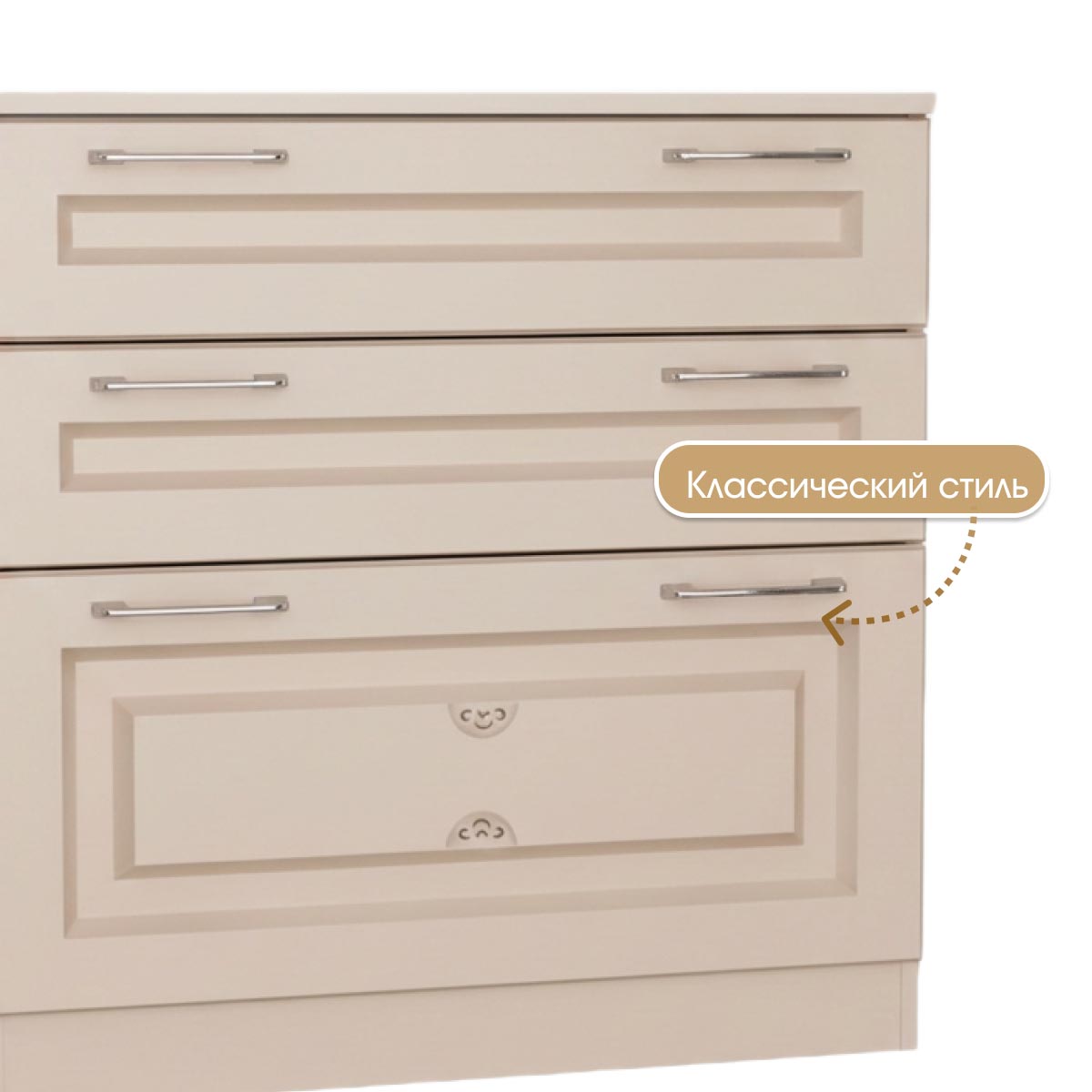 Детская "Молли" - Комод 0,80 (Фон Мускат - Мэйджик Сенд)