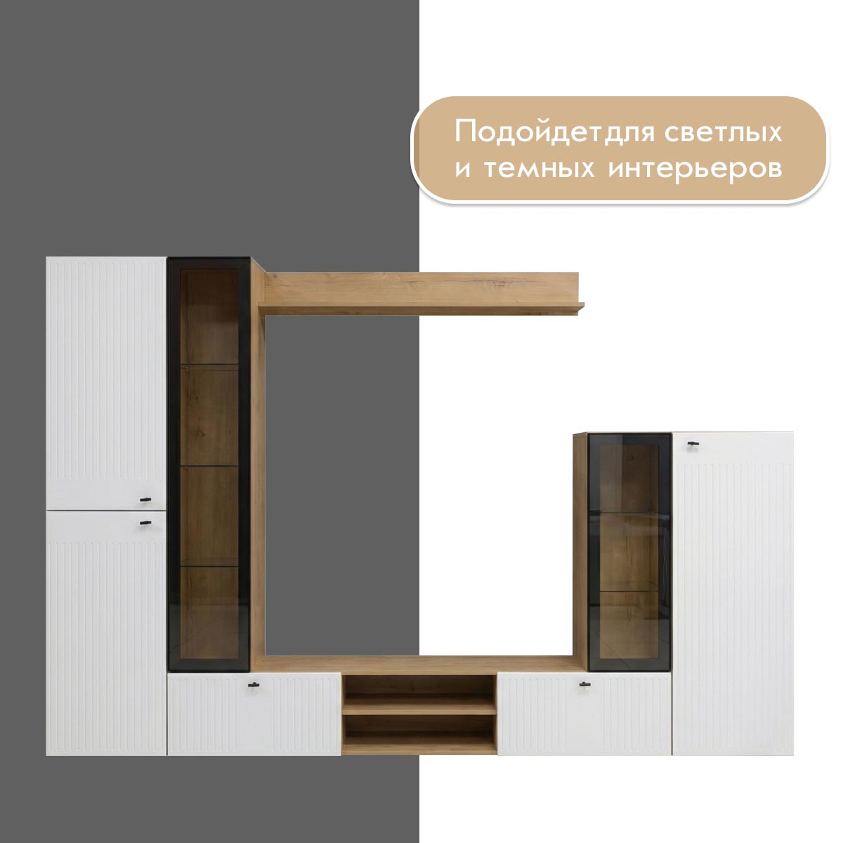 Тумба - стенка "Евгения" (Дуб Бунратти – Эмалит Арктик)