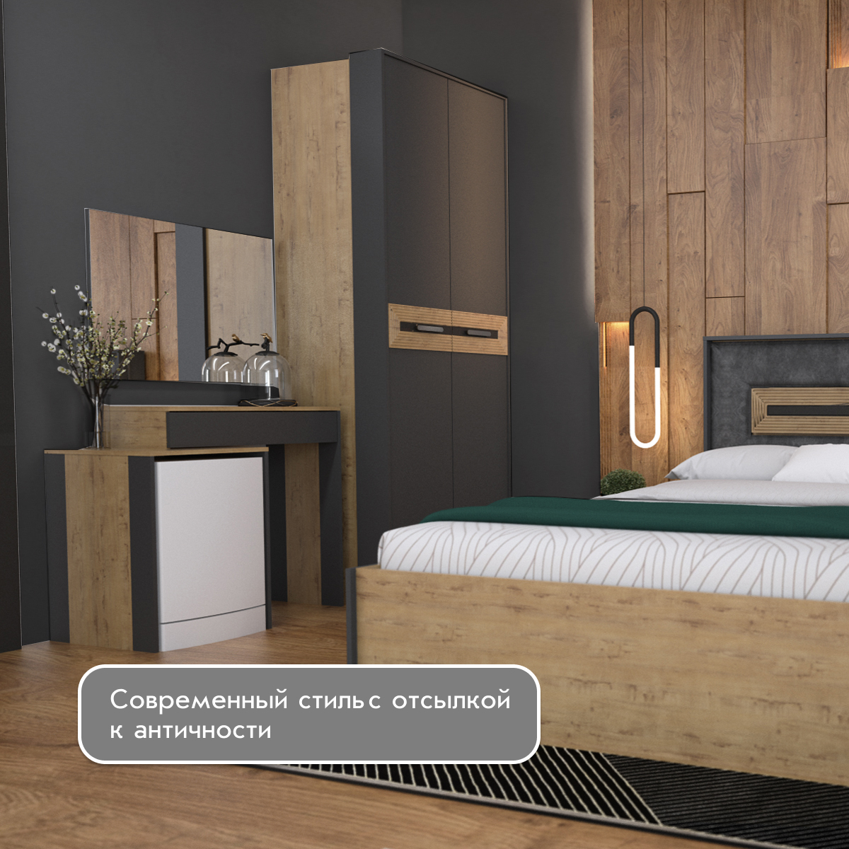 Шкаф 2-дв. "Арья" - 0,80 (Дуб Бунратти - Базальт)