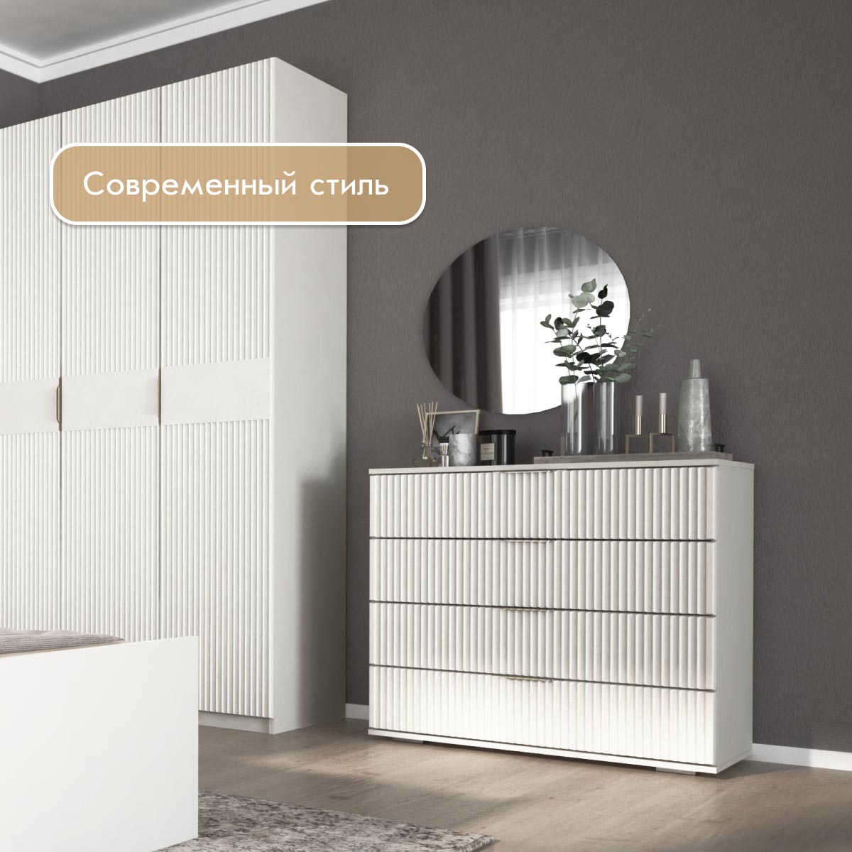 Комод "Амели" (Белый – Эмалит Арктик)