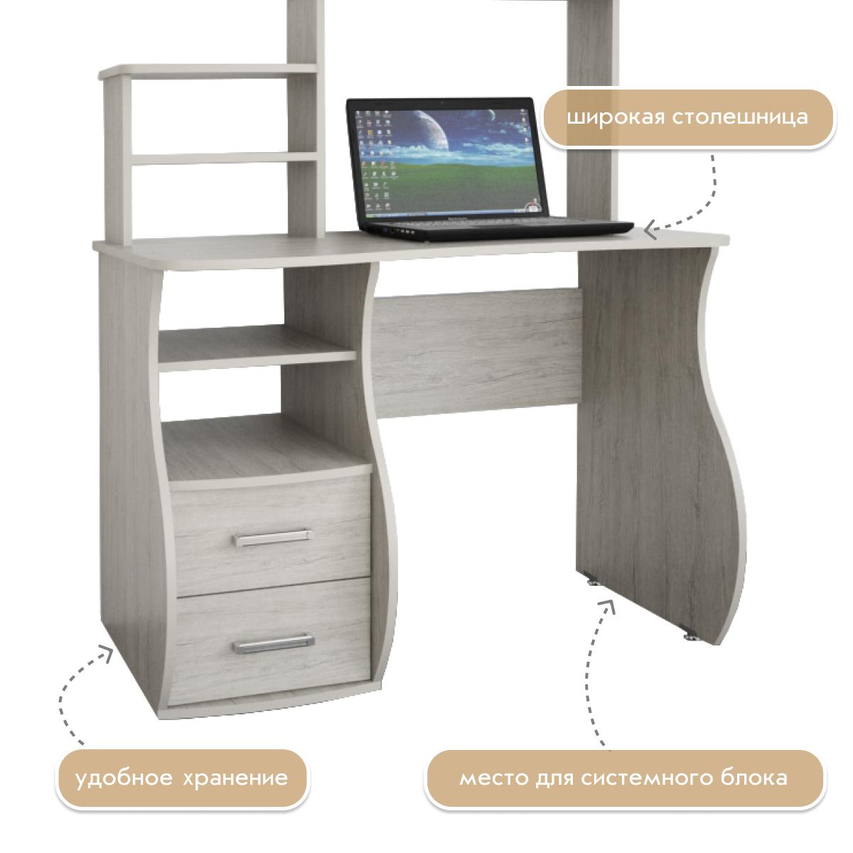 Компьютерный стол "Лицей - 13" (Пикард)