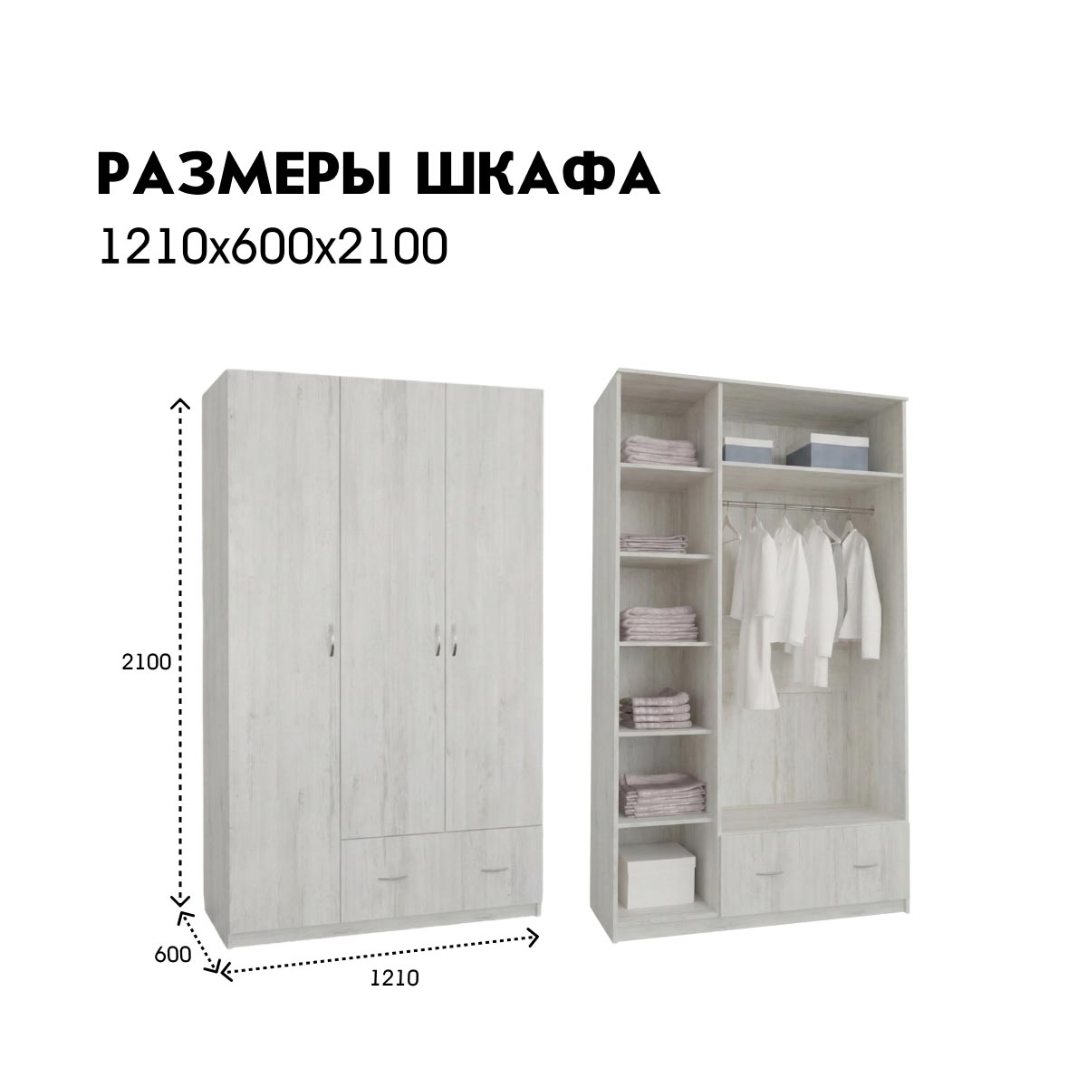 Шкаф платяной "Аист-2" (Сосна Винтерберг)