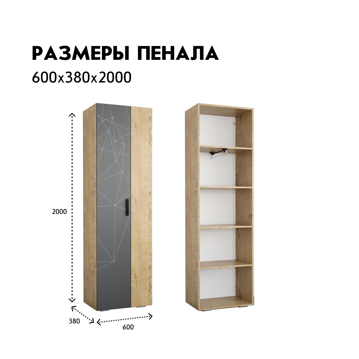 шкаф 0,60 - стенка "Стар" (Дуб Бунратти - Базальт)