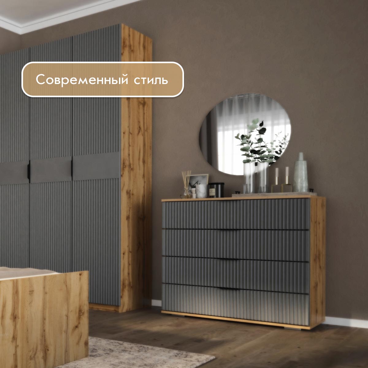 Комод "Амели" (Дуб Вотан – Монолит Мун)