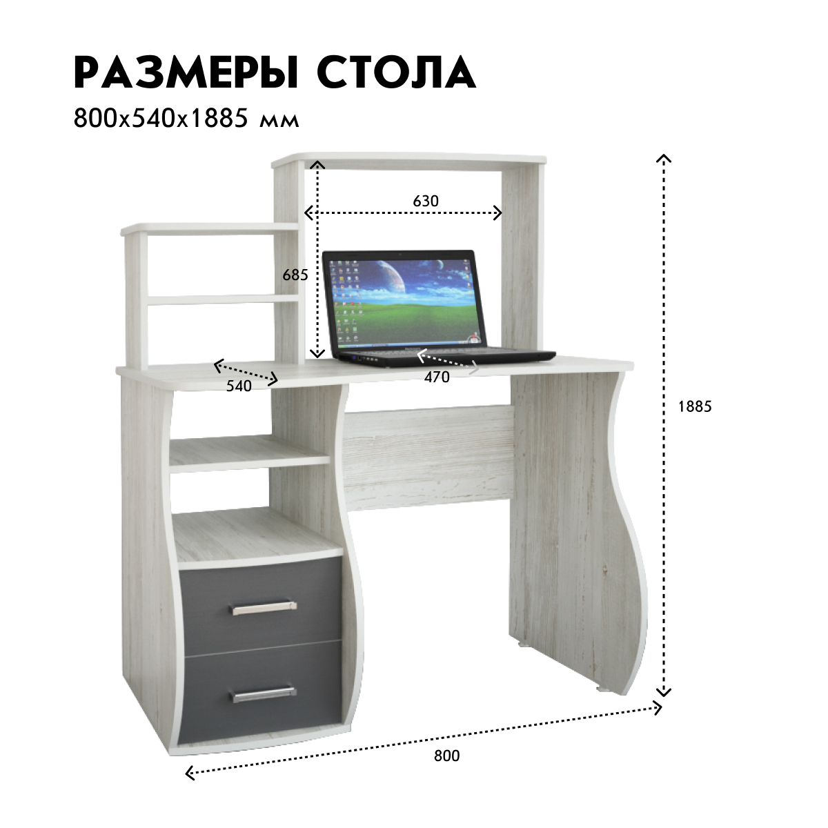 Компьютерный стол "Лицей - 13" (Сосна Винтерберг / Базальт)