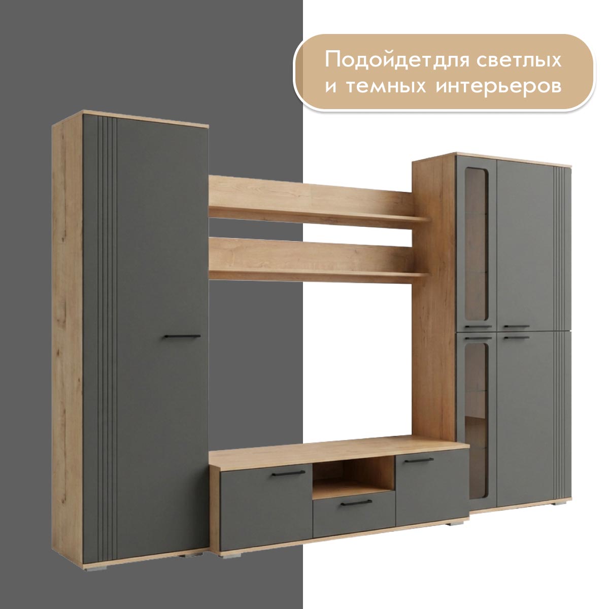 Тумба 1,50 - стенка "Лана" (Дуб Бунратти – Монолит Мун)