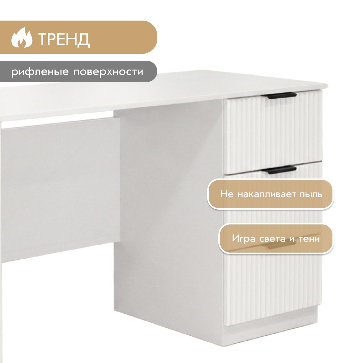 Компьютерный стол "Амели" (Белый – Эмалит Арктик)