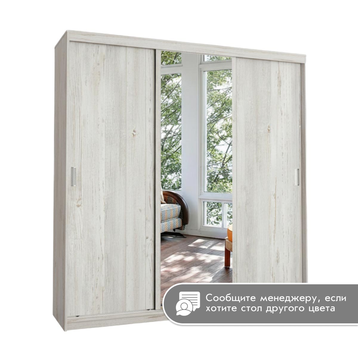 Шкаф-купе 3-дв. "Мираж" - 2,00 AL (Сосна Винтерберг)