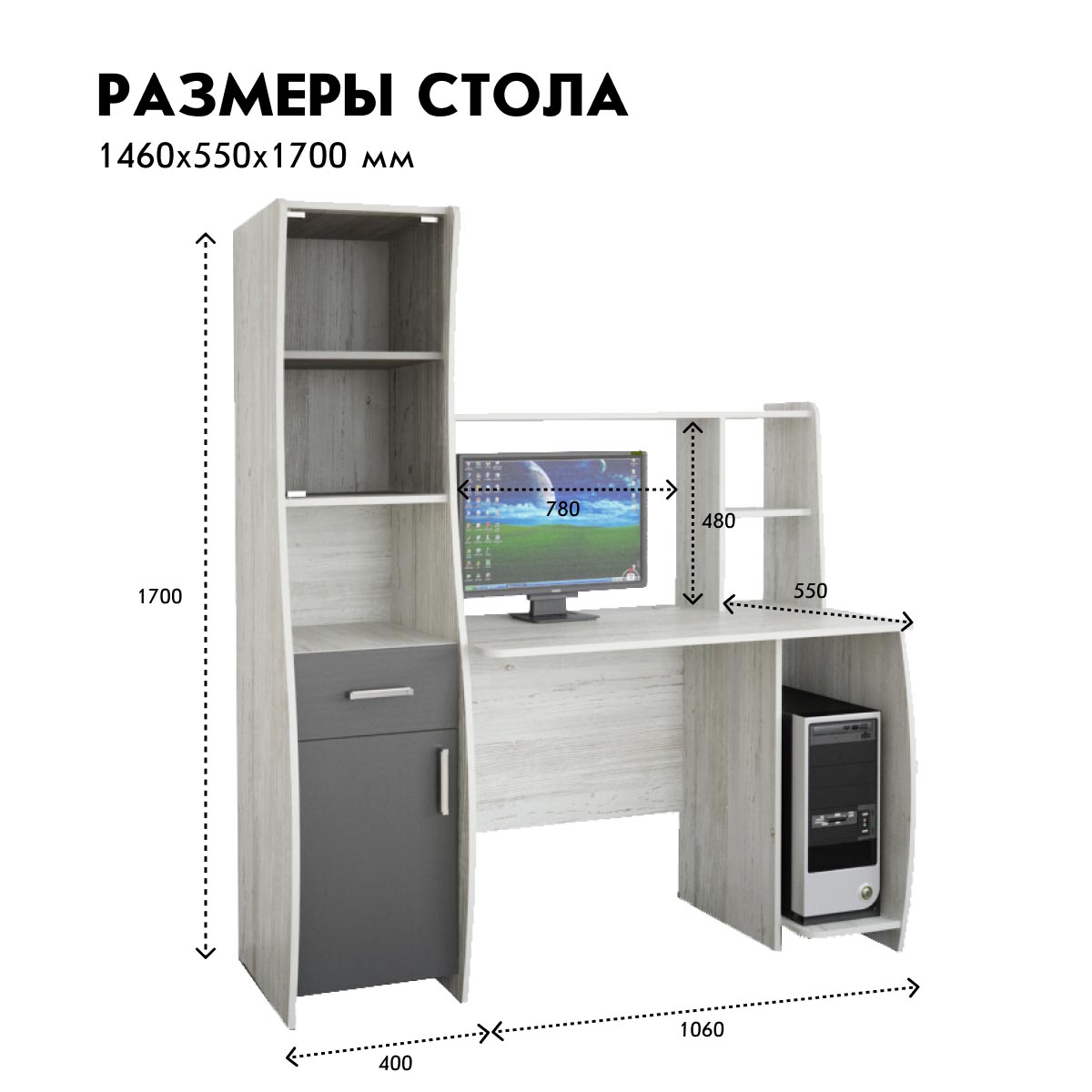 Компьютерный стол "Лицей - 4" /правый (Сосна Винтерберг / Базальт)