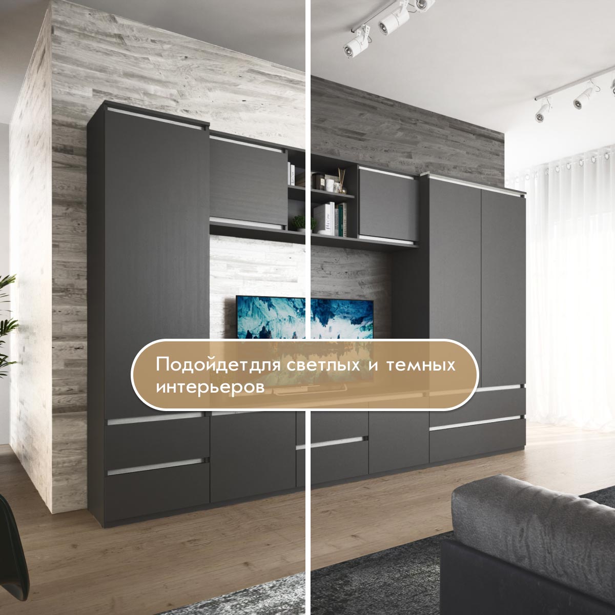 Тумба 1,50 - cтенка "Адалия" (Дуб Интра / Сосна винтерберг)