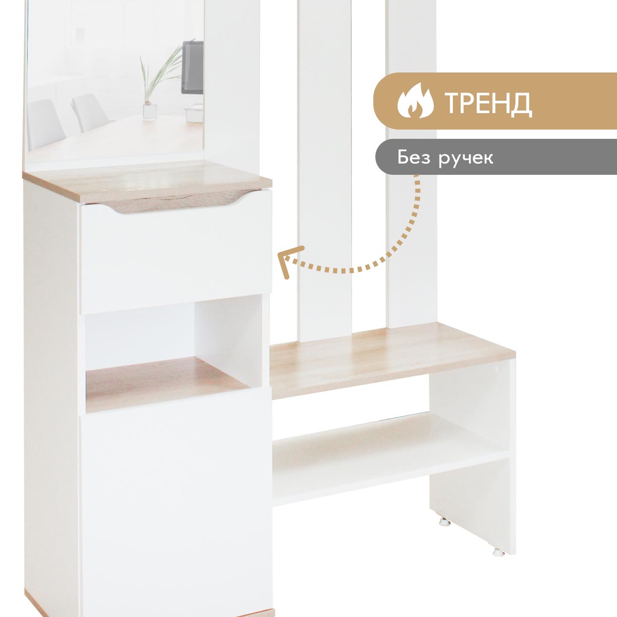 Прихожая "Талли" - Вешалка с зеркалом (Белый - Дуб Кронберг)