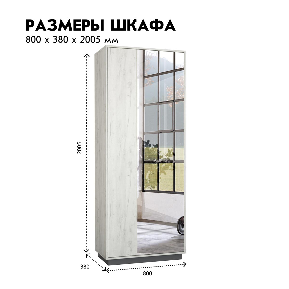 Прихожая "Крафт" - Шкаф для одежды - 0,80 (Дуб Крафт Белый - Базальт)