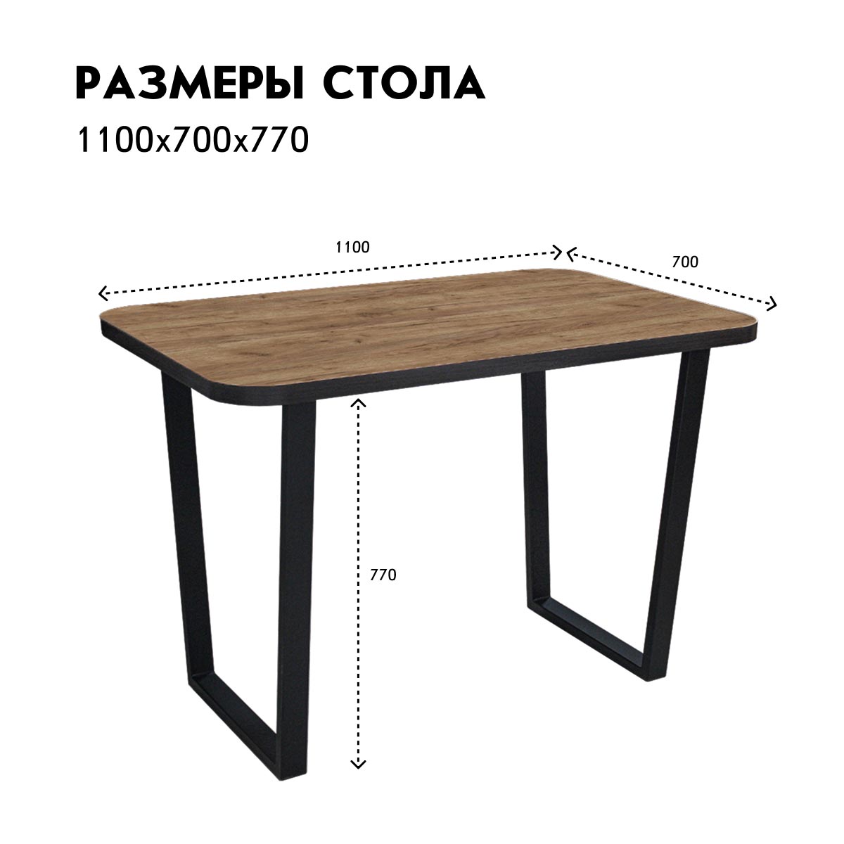 Стол "Давос" (Дуб Крафт Табачный / каркас Черный муар)