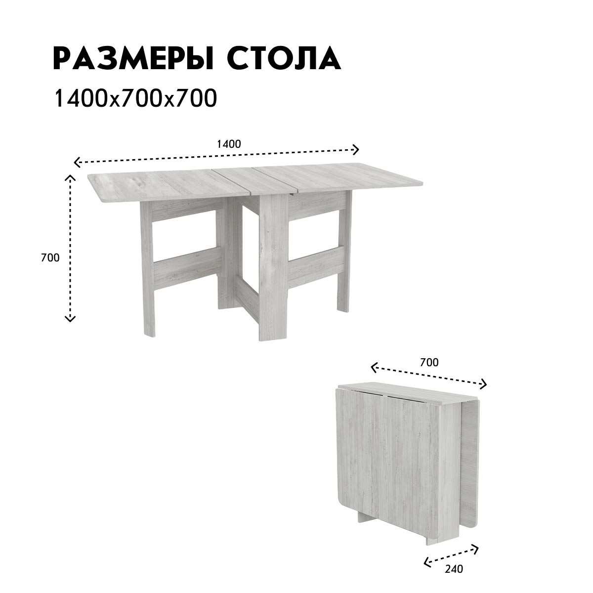 Стол раскладной "Бабочка-3" (Сосна Винтерберг)